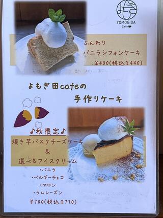 よもぎ田cafeのクチコミ写真2