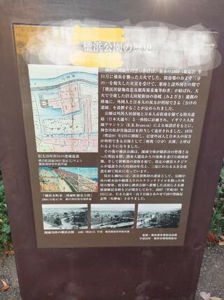 横浜公園のクチコミ写真2