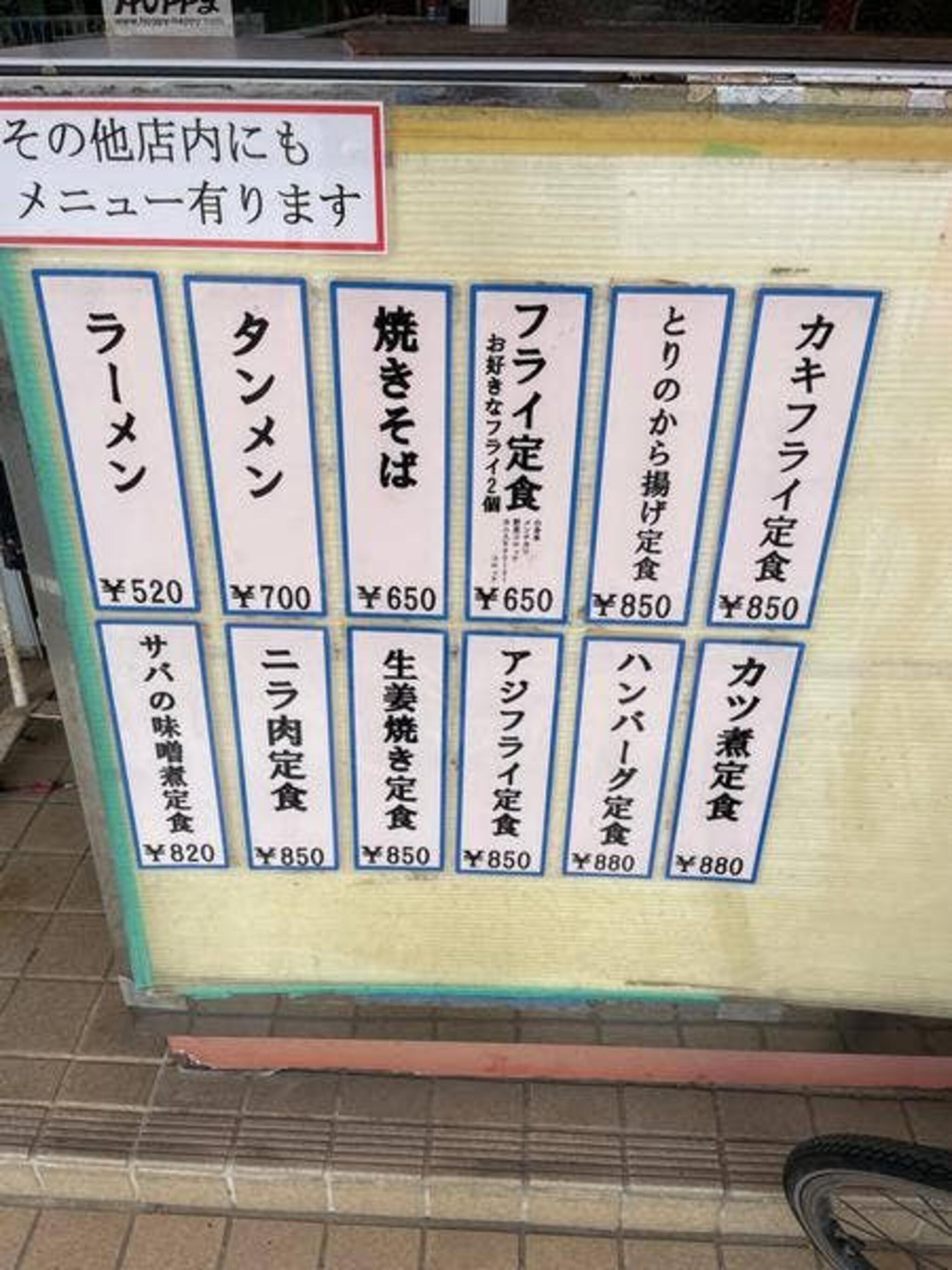 丸平食堂の代表写真10