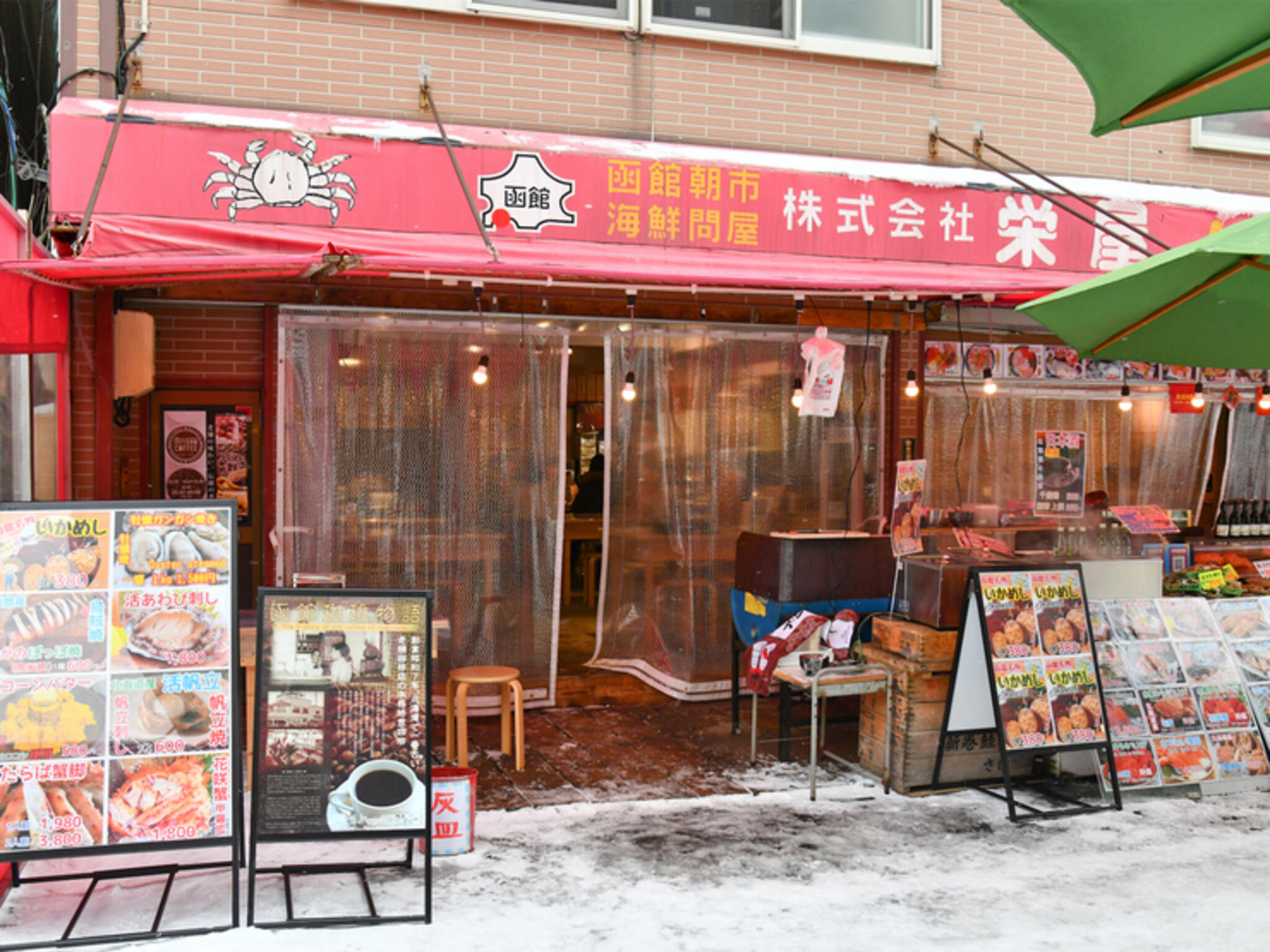函館朝市 栄屋食堂の代表写真5