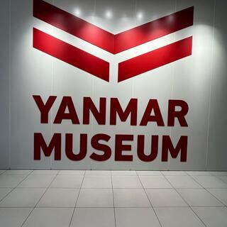 ヤンマーミュージアムの写真20
