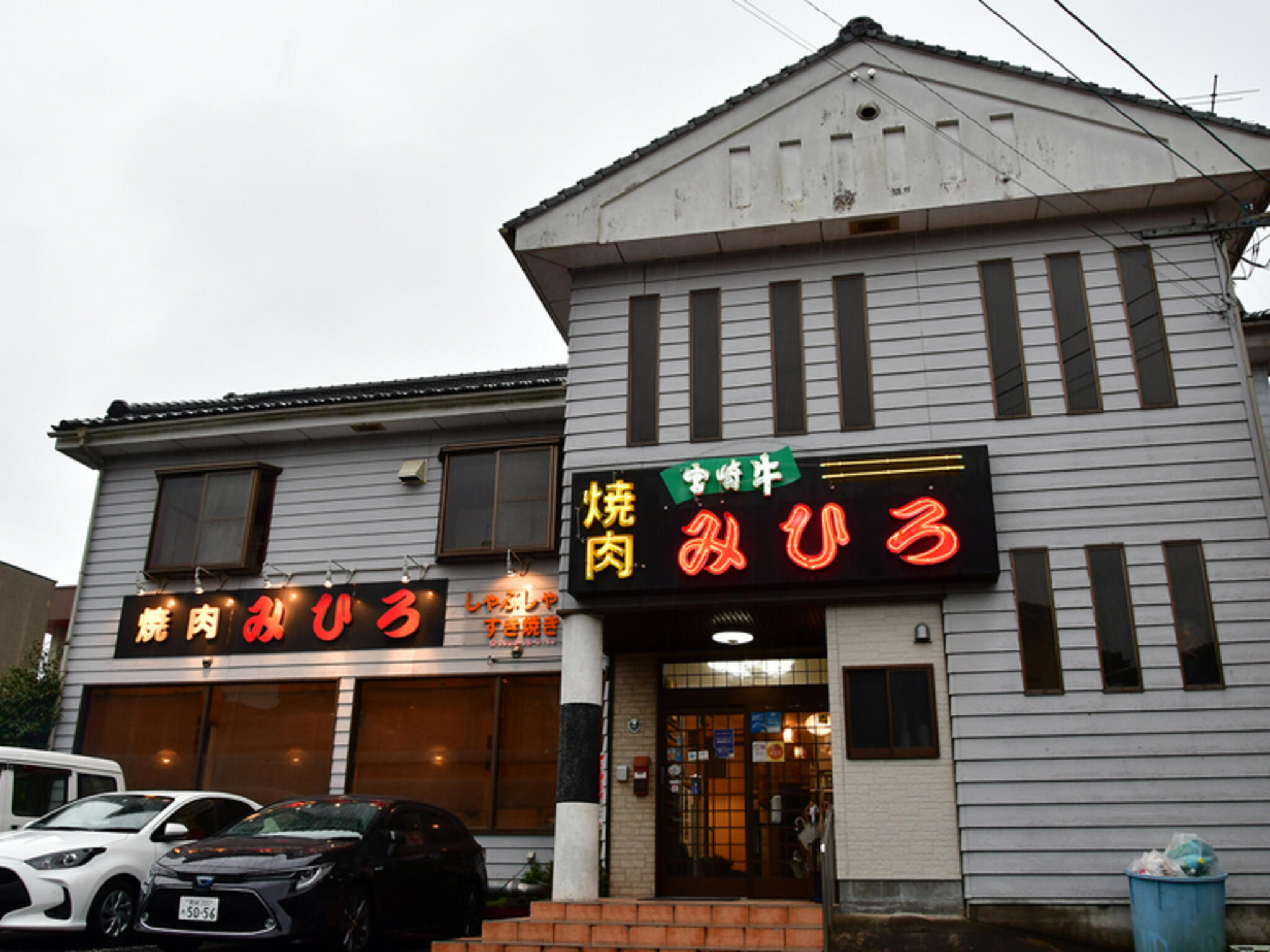 焼肉みひろ 牟田町店の代表写真5