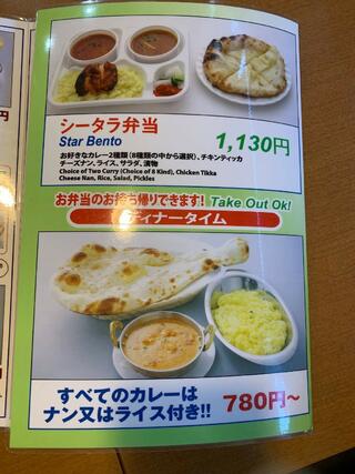 インドレストラン&バー シータラ 綾瀬店のクチコミ写真6
