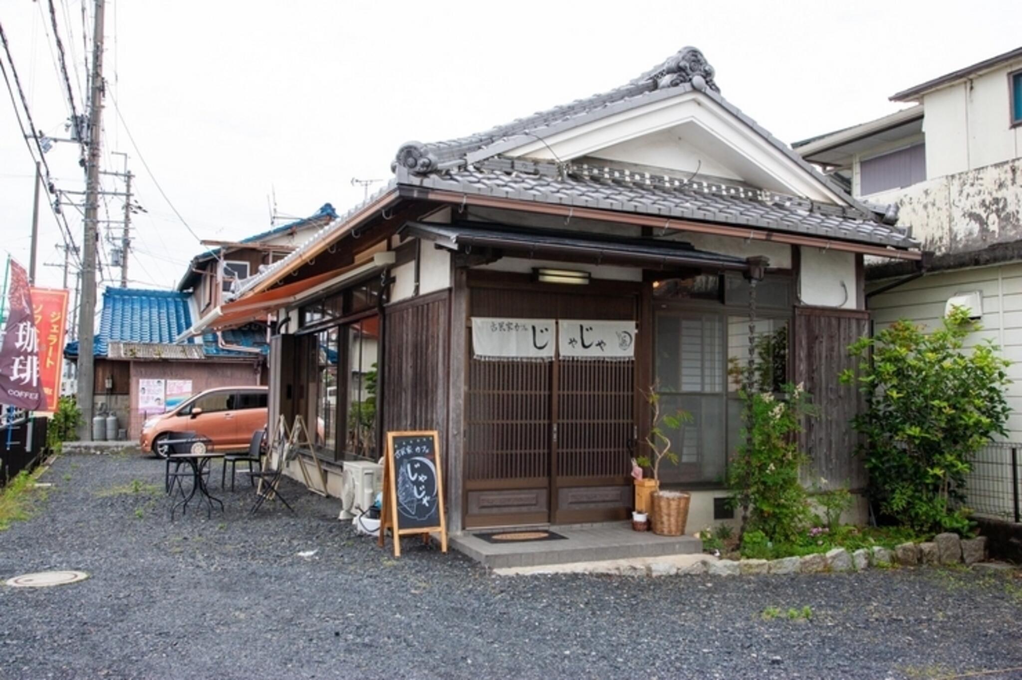 古民家カフェじゃじゃの代表写真4