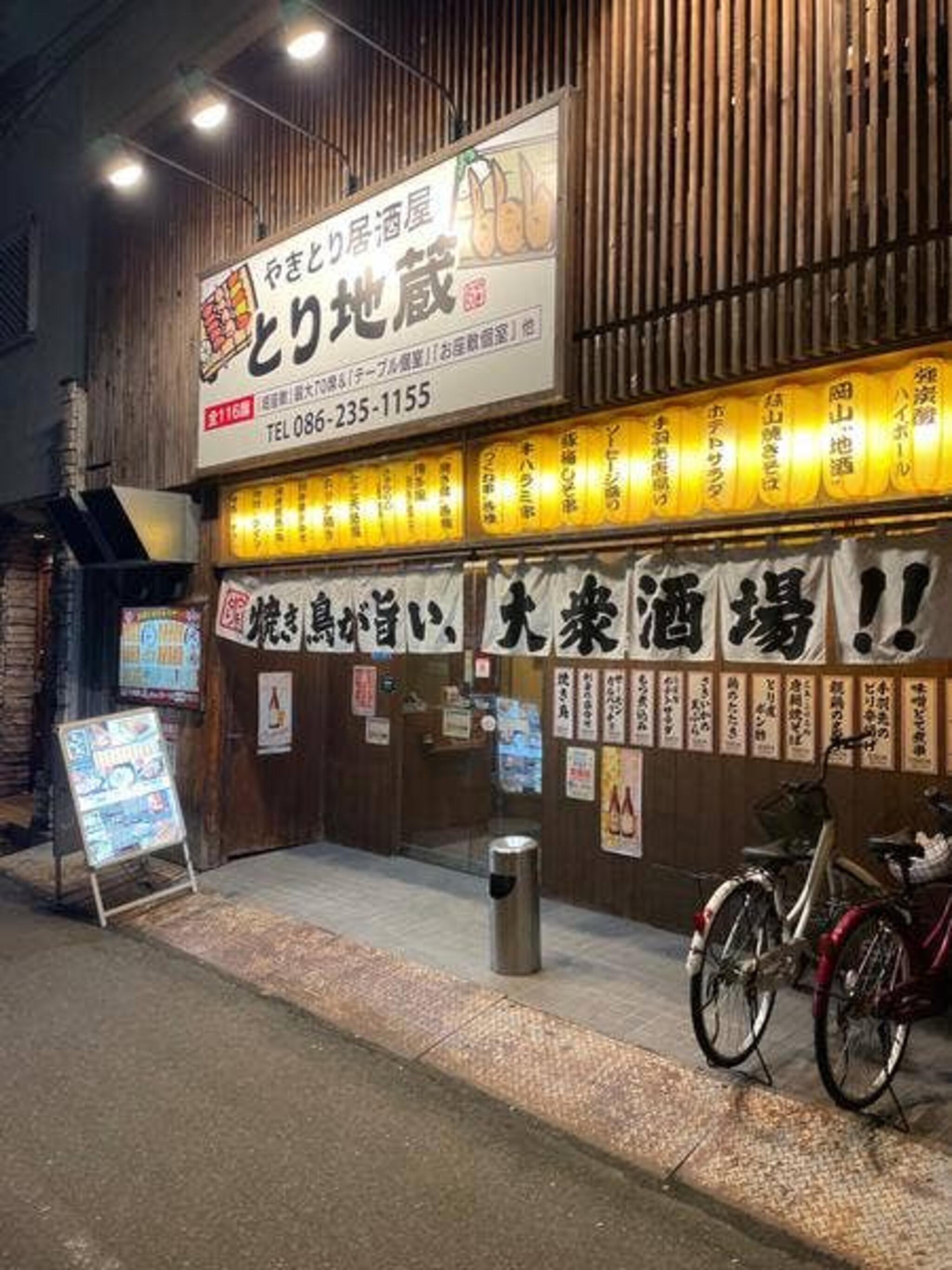 個室居酒屋 とり地蔵 岡山柳町店の代表写真9