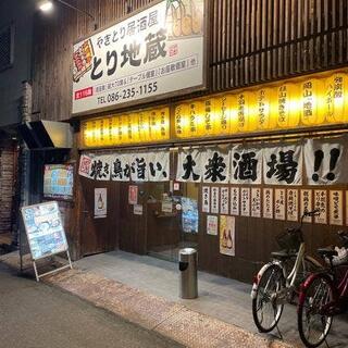 個室居酒屋 とり地蔵 岡山柳町店の写真9