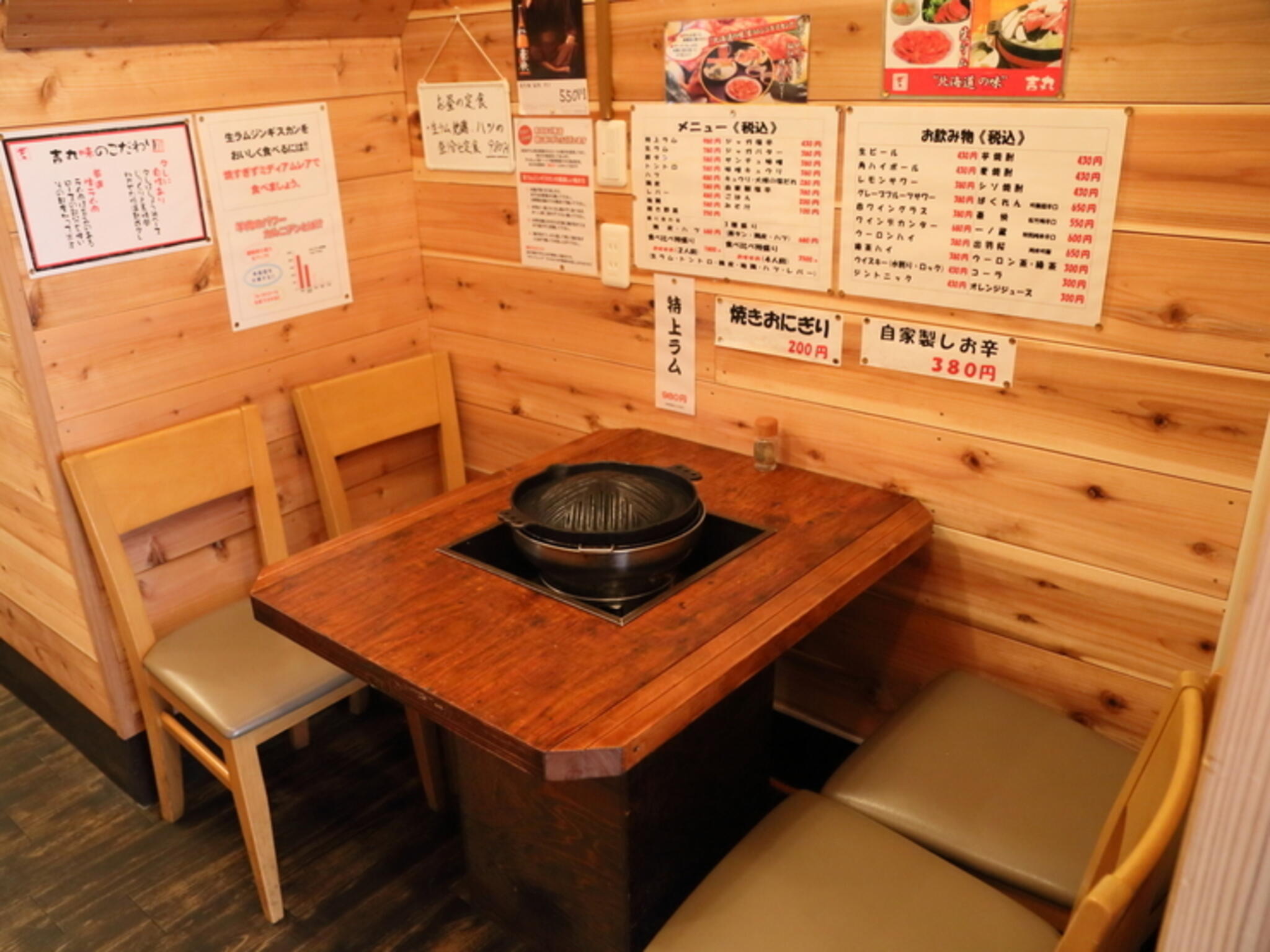 北海道の味 吉丸の代表写真9