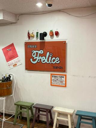 欧風食堂 Feliceのクチコミ写真1