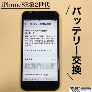 iPhone・iPad・Switch修理店 スマートクール ゆめタウン下松店の写真21
