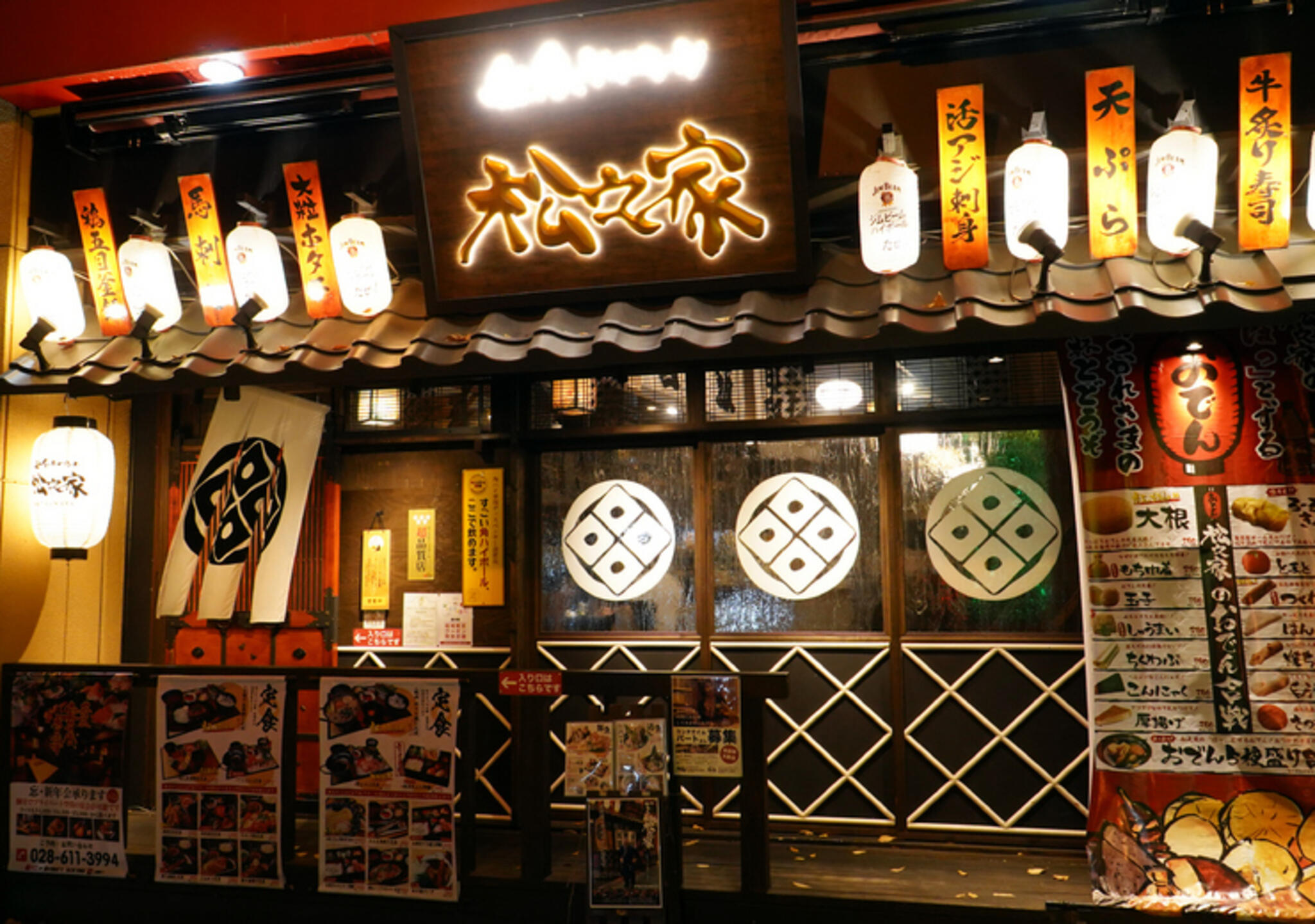 和食ダイニング 松之家 本店の代表写真3