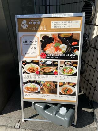 北海道津田沼駅前店のクチコミ写真1