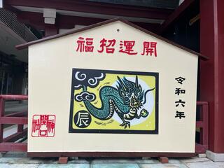 開口神社のクチコミ写真1