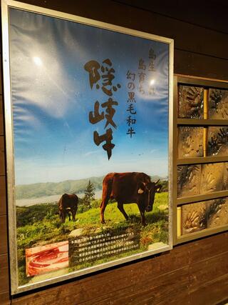 島生まれ島育ち 隠岐牛店のクチコミ写真1