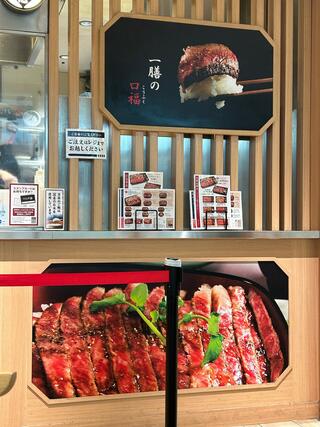 ビフテキ重・肉飯 ロマン亭 エキマルシェ新大阪Sotoe店のクチコミ写真2