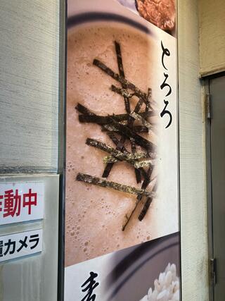 ねぎし 横浜西口パルナード店のクチコミ写真3