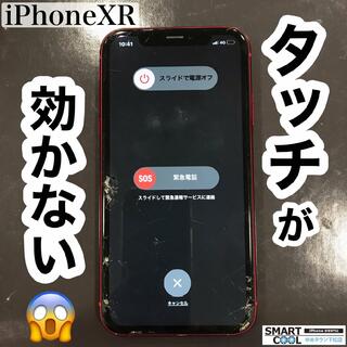 iPhone・iPad・Switch修理店 スマートクール ゆめタウン下松店の写真12