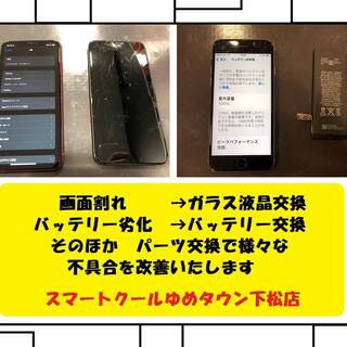 iPhone・iPad・Switch修理店 スマートクール ゆめタウン下松店の写真6