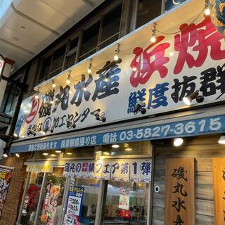 磯丸水産 浅草観音通り店の写真30