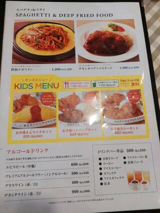 洋食キッチン フジオ軒 針中野店のクチコミ写真7