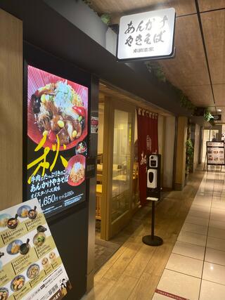 南国酒家 あんかけやきそば南国酒家 東京駅店のクチコミ写真3