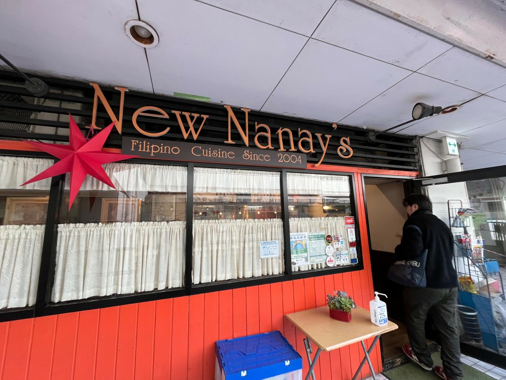 New Nanay’sの代表写真2