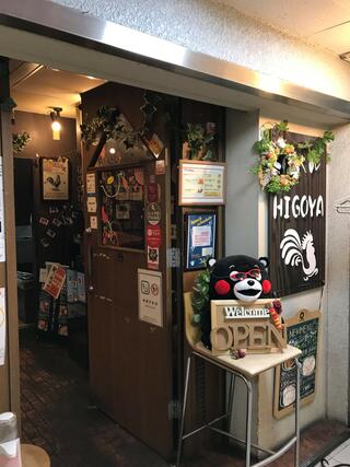 鶏バル HIGOYA(ひごや) 札幌店のクチコミ写真1