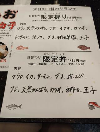 独楽寿司 永山店のクチコミ写真3