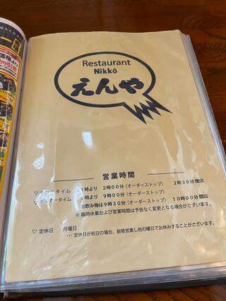 日光レストラン えんやのクチコミ写真6