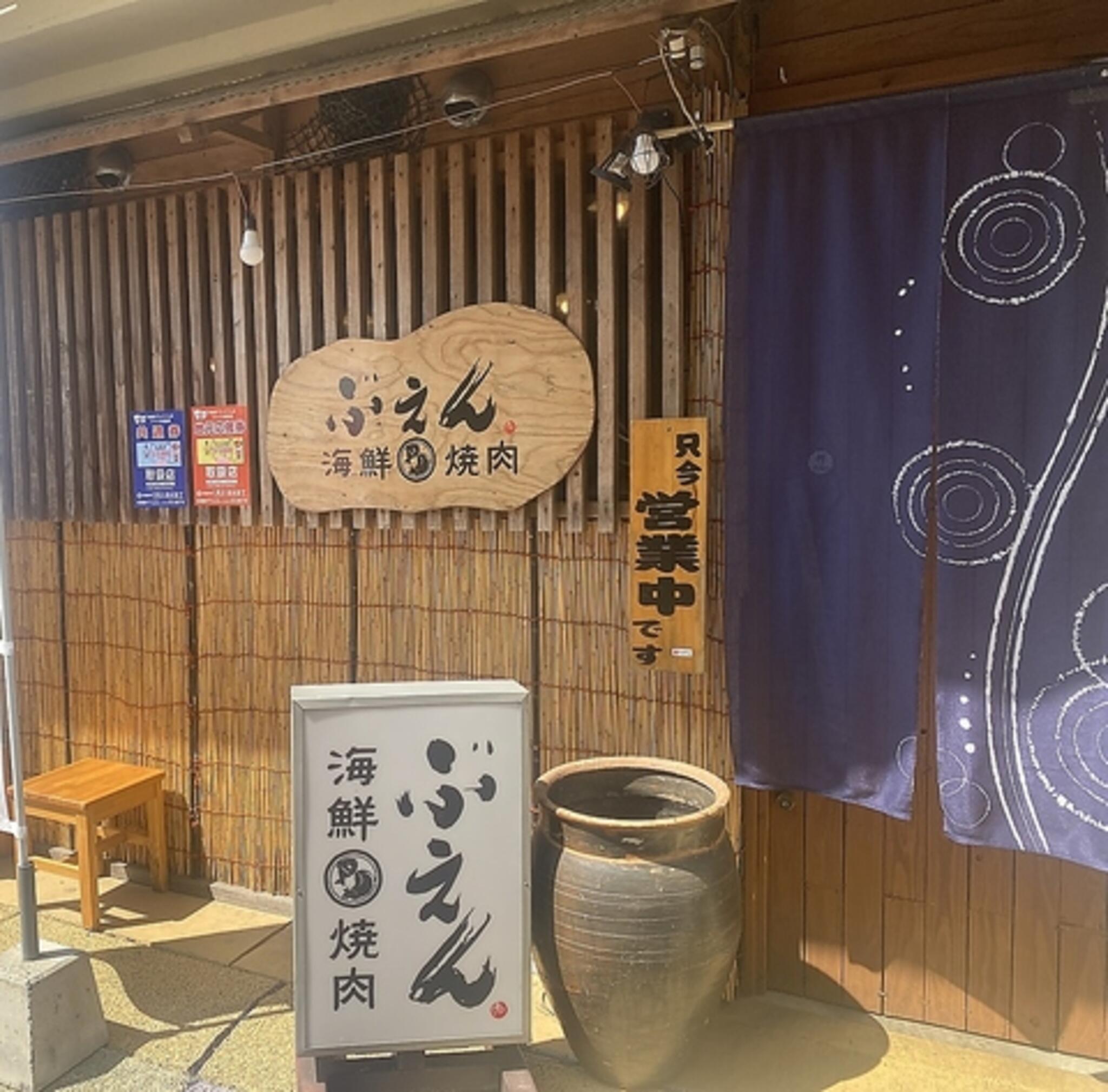 ぶえん かいせんや 牟田町本店の代表写真6