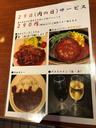 肉の大山 上野店のクチコミ写真6