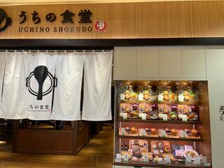うちの食堂 ららぽーと和泉店のクチコミ写真1