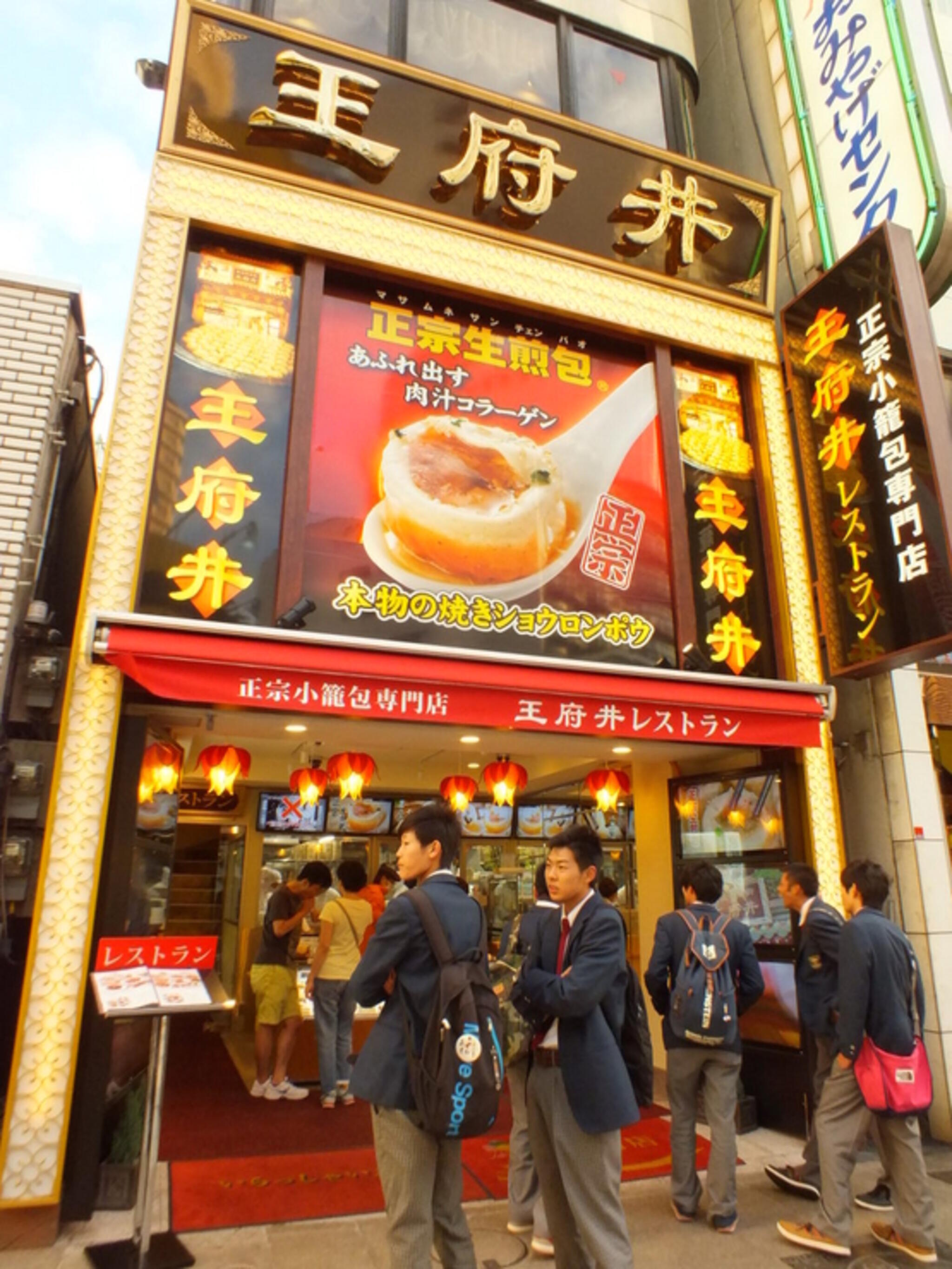 横浜中華街 王府井レストラン(ワンフーチン)の代表写真8