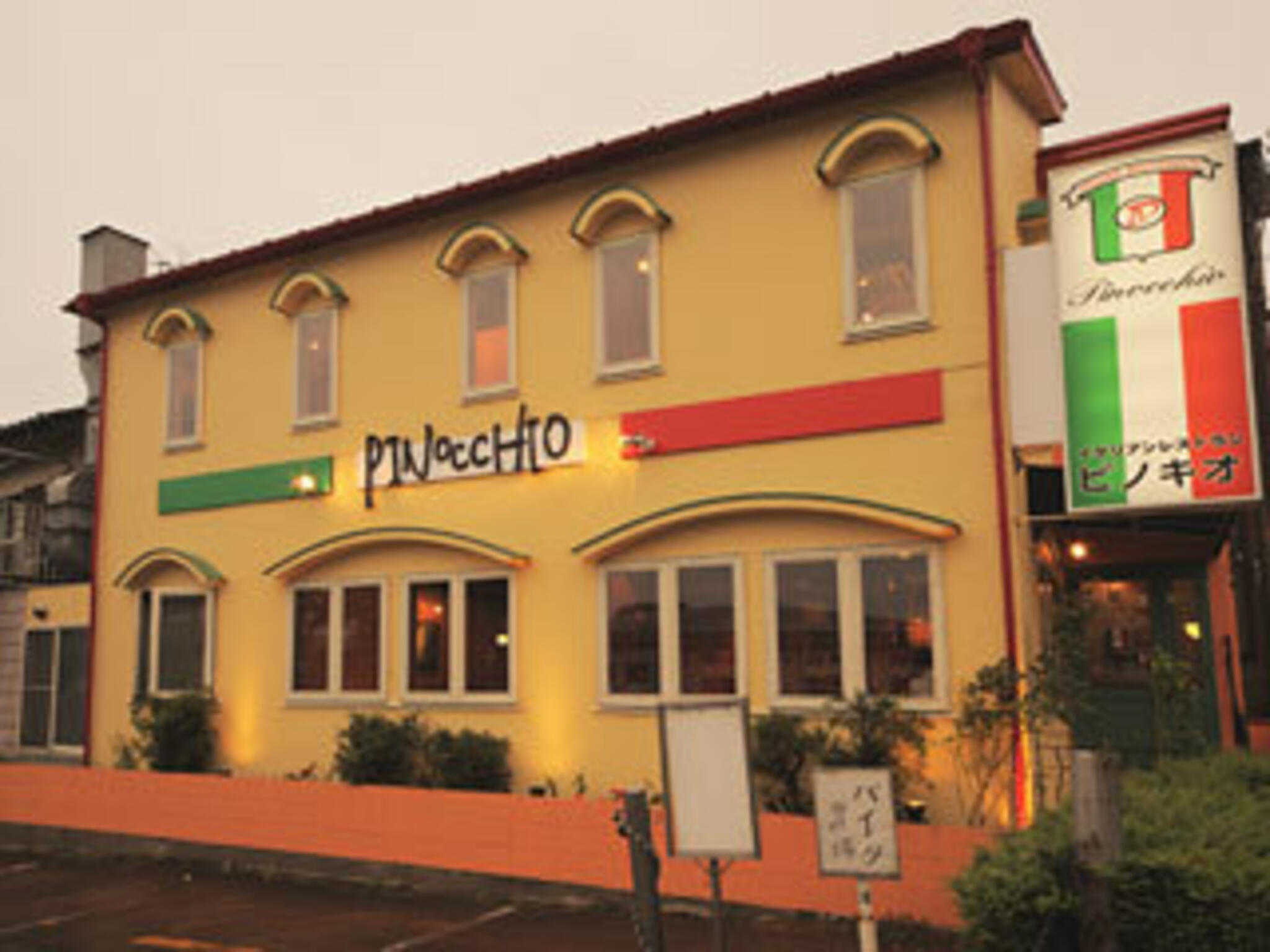 イタリアン レストラン ピノキオの代表写真1