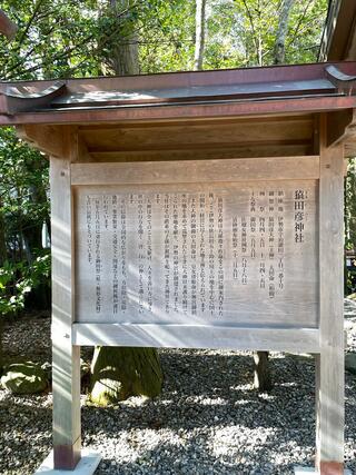 猿田彦神社のクチコミ写真4