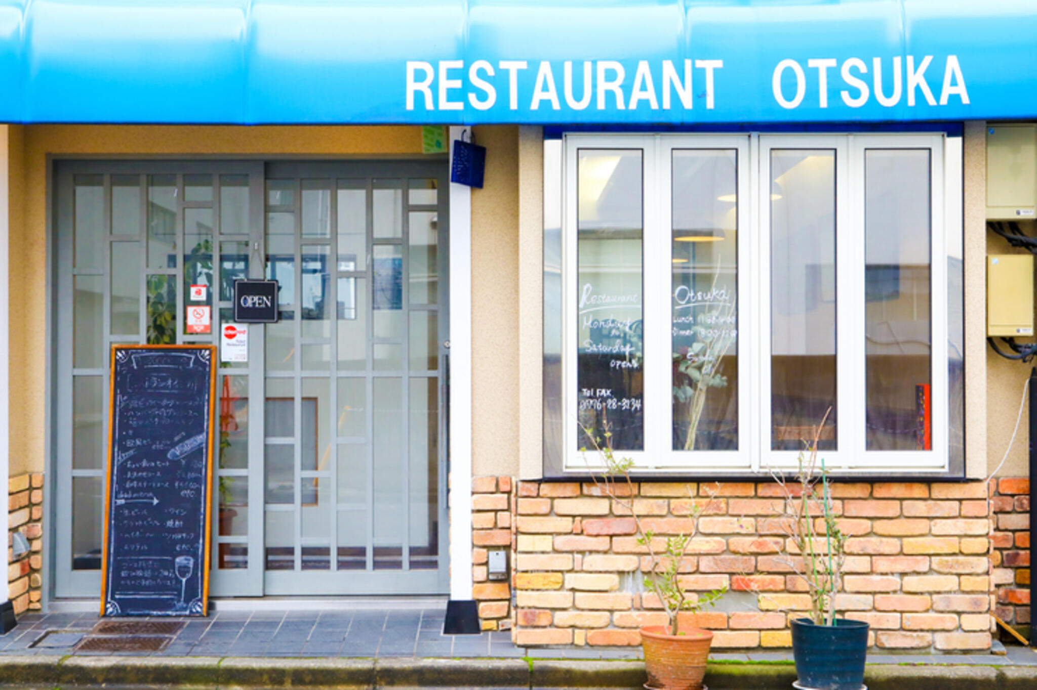 レストラン オオツカの代表写真5
