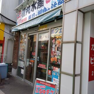 磯丸水産 分倍河原店の写真20