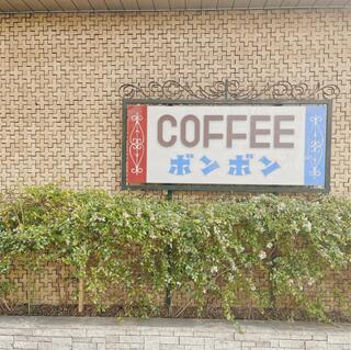 洋菓子・喫茶ボンボンのクチコミ写真2
