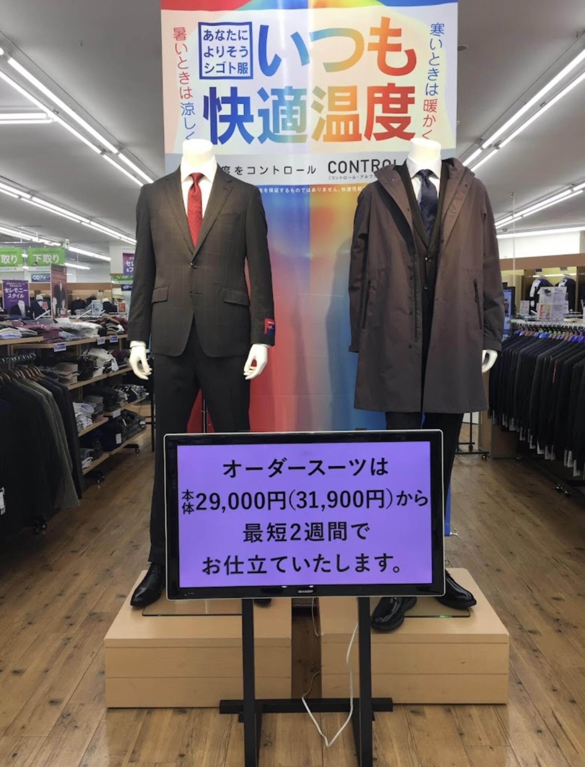 洋服の青山 横浜東寺尾店の代表写真8