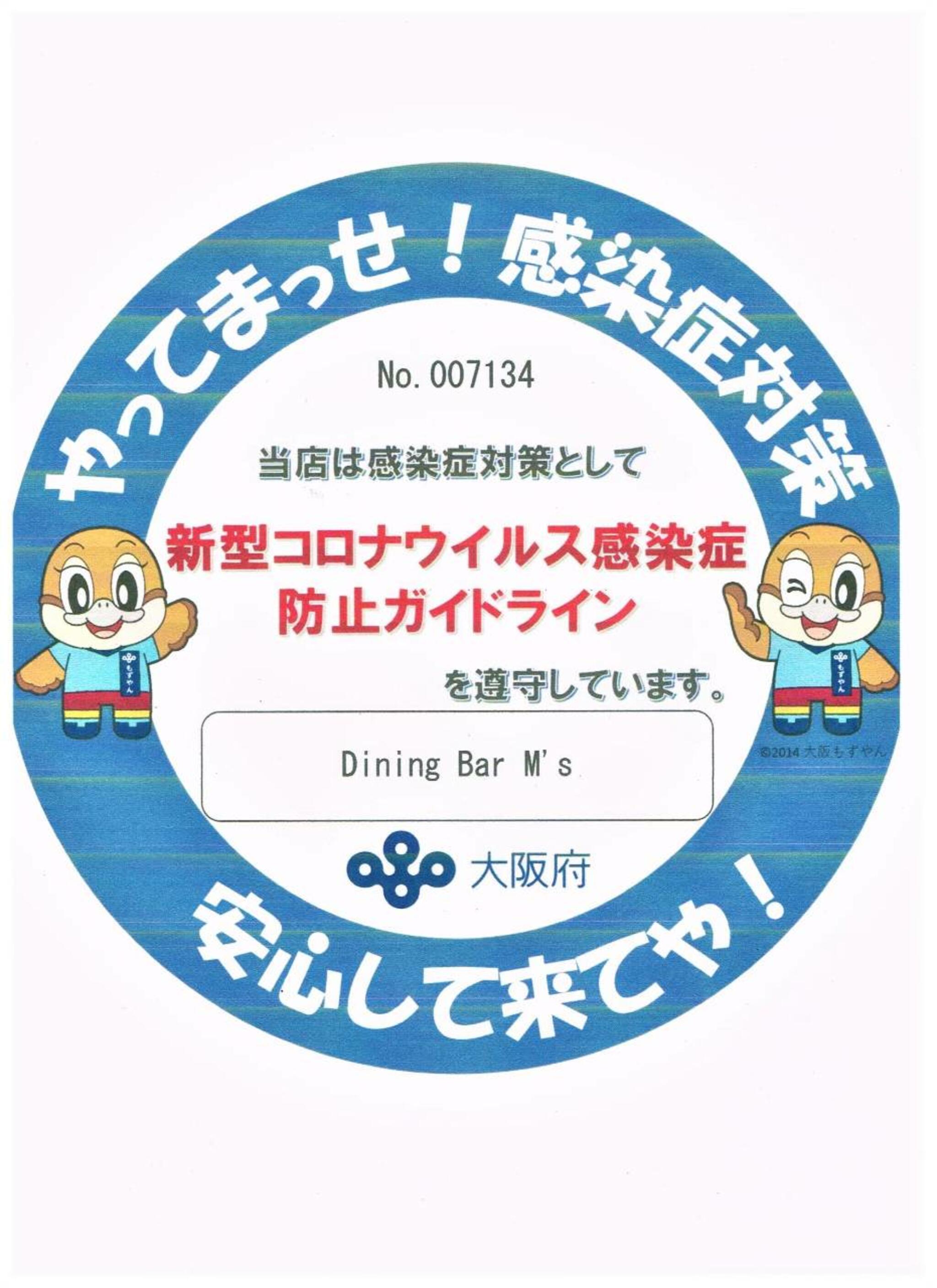 Dining Bar M’sの代表写真10