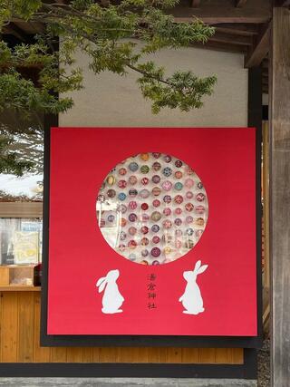 湯倉神社のクチコミ写真4