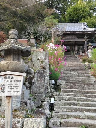 富貴寺のクチコミ写真1