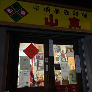 中国家庭料理 山東 1号店の写真26