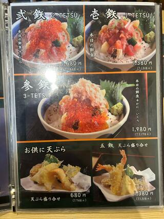 海鮮丼 五鉄のクチコミ写真5
