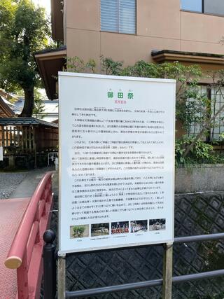 猿田彦神社のクチコミ写真10