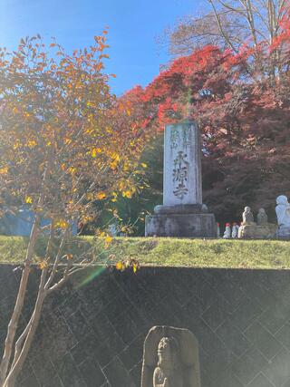 永源寺のクチコミ写真2