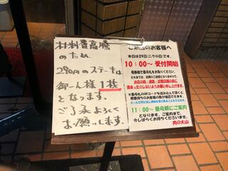 肉の大山 上野店のクチコミ写真9