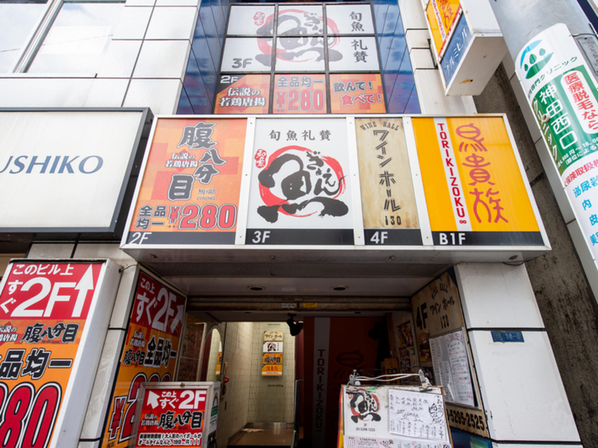 個室和食居酒屋 神田 魚えんの代表写真9