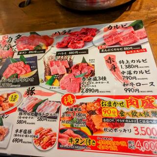 焼肉ホルモン まんぷく 岡山平和町店の写真15