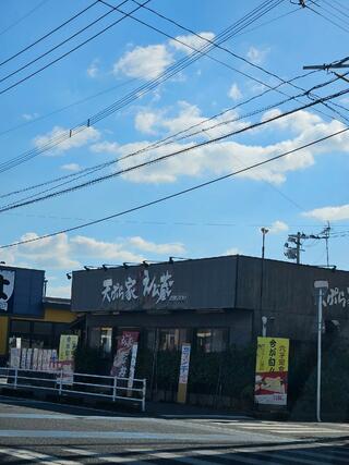 天ぷら家 えび蔵のクチコミ写真1