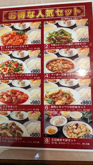 横浜中華街 千禧楼 中国料理のクチコミ写真3